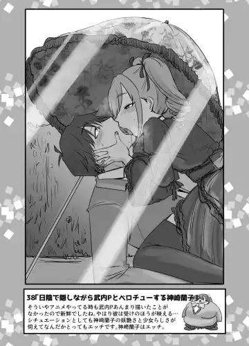 [Daisaku] SKB48 vol.1 Fhentai - Page 35