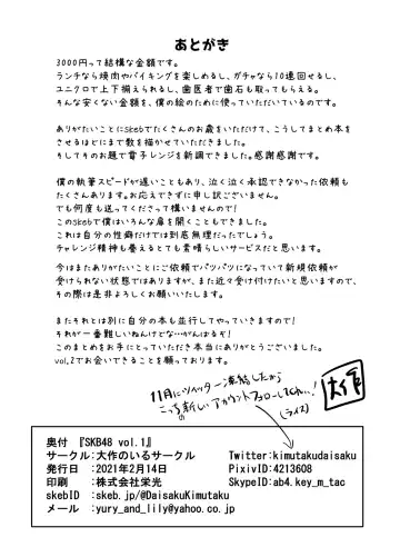 [Daisaku] SKB48 vol.1 Fhentai - Page 46