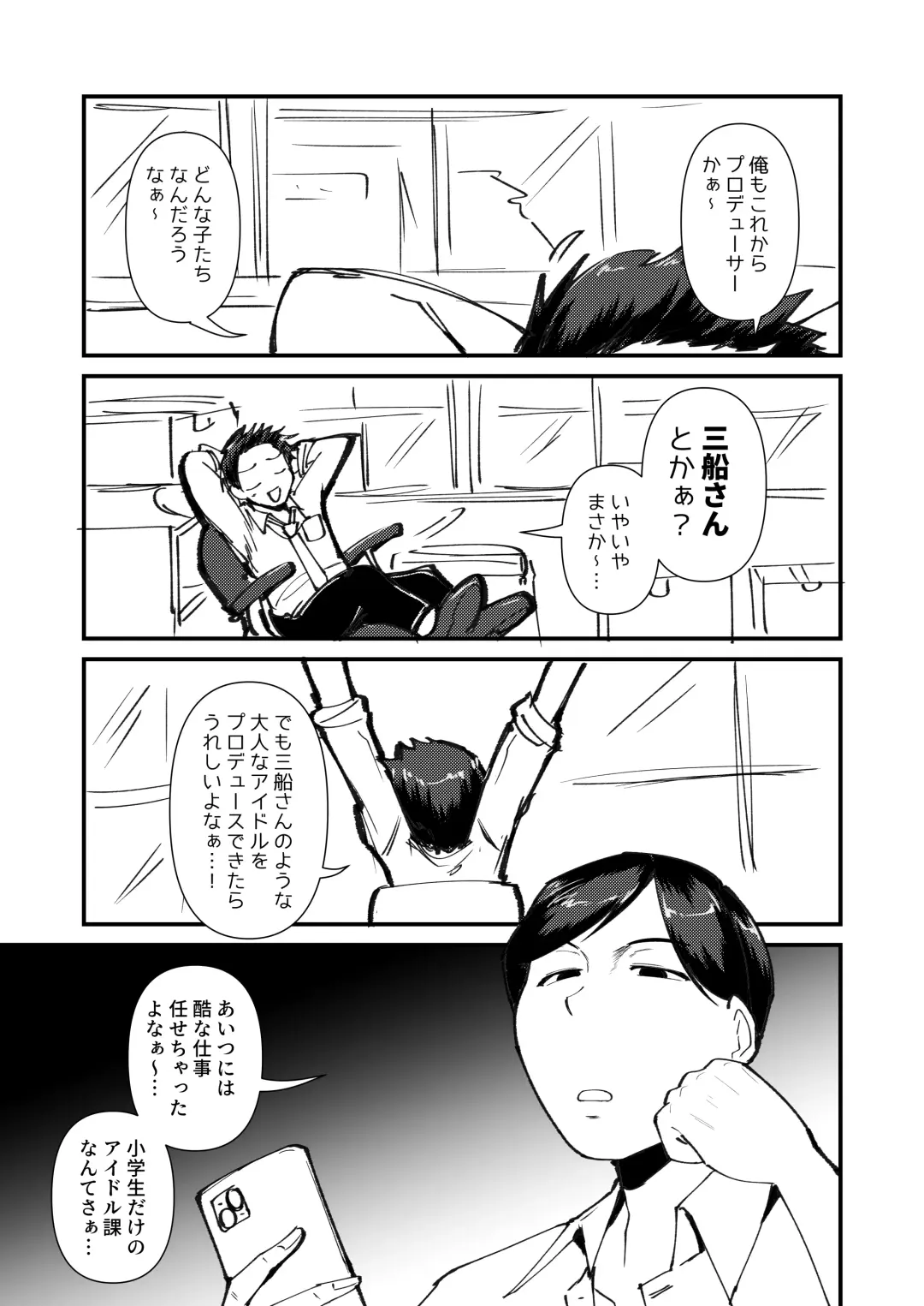 [Daisaku] Kachou-san Yurushite Kudasai Fhentai - Page 3