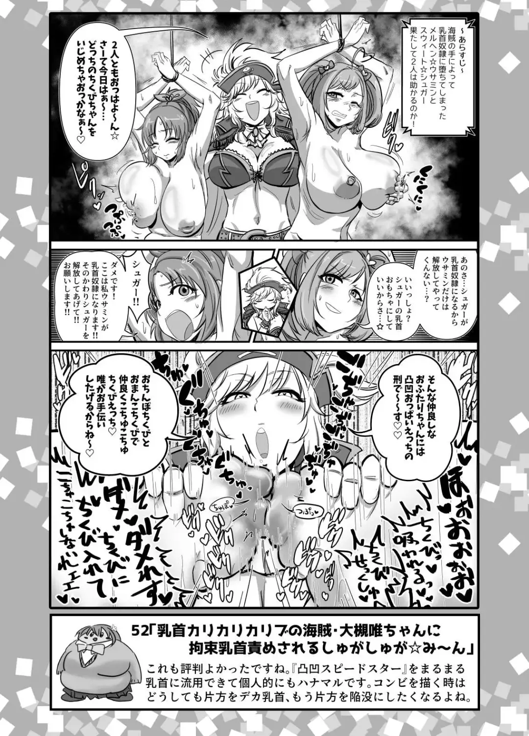 [Daisaku] SKB48 vol.2 Fhentai - Page 6