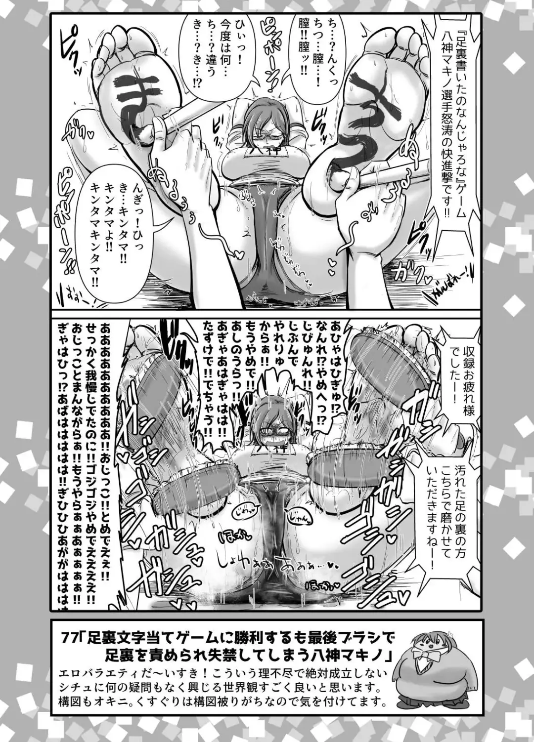 [Daisaku] SKB48 vol.2 Fhentai - Page 31
