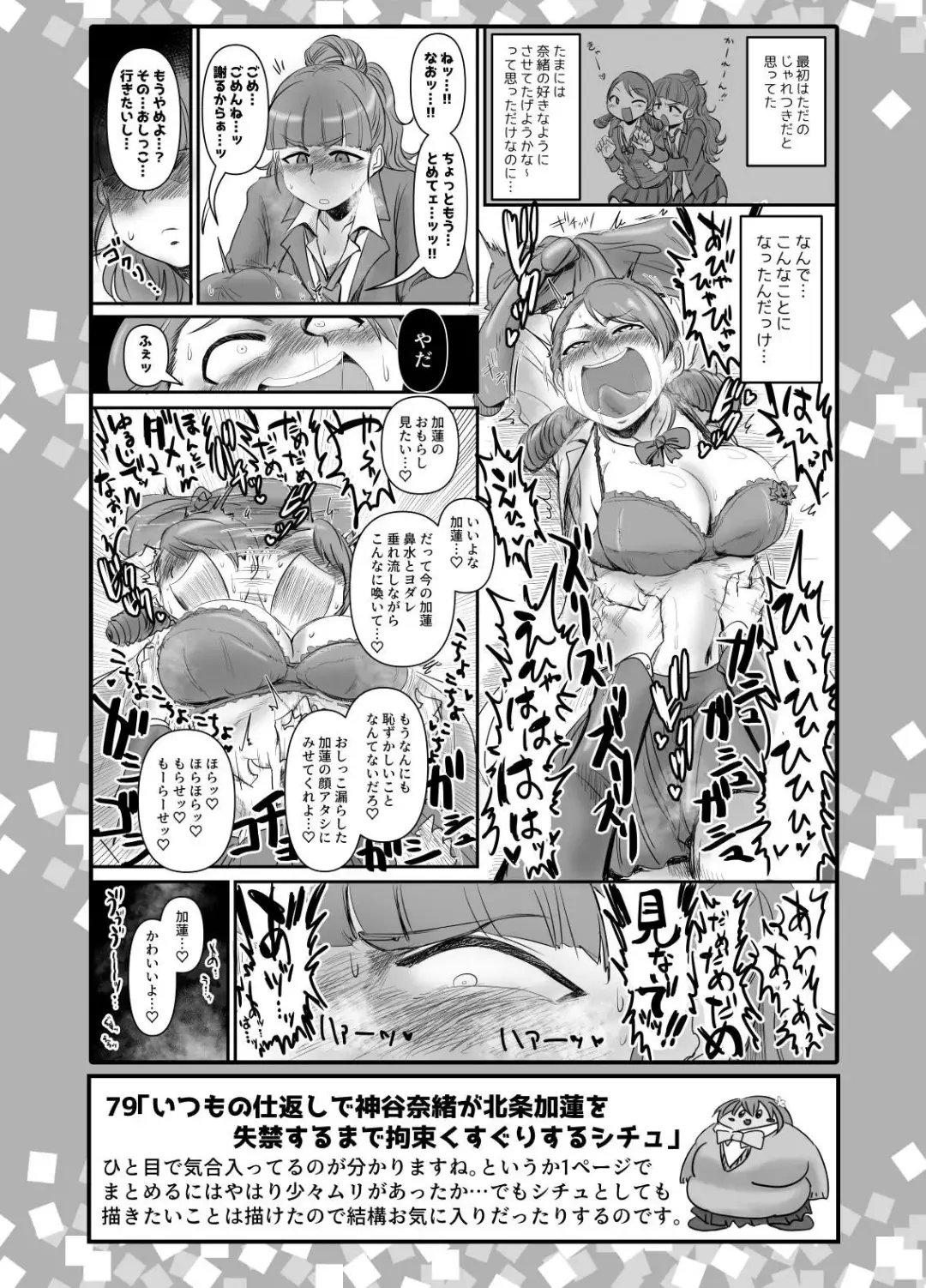 [Daisaku] SKB48 vol.2 Fhentai - Page 33