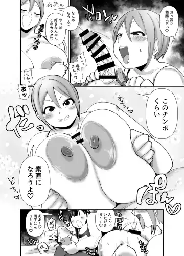 [Daisaku] Muchimuchi Komachi Fhentai - Page 12