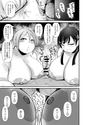 [Daisaku] Muchimuchi Komachi Fhentai - Page 23