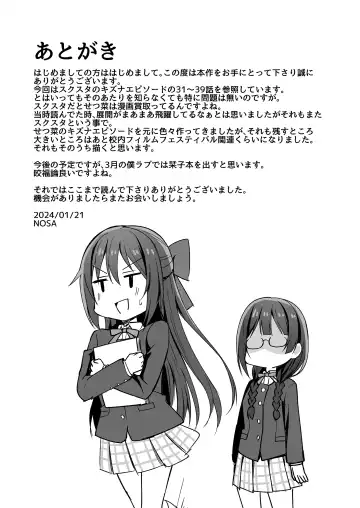 [Nosa] Himitsu no Mangaka Tokkun Fhentai - Page 21