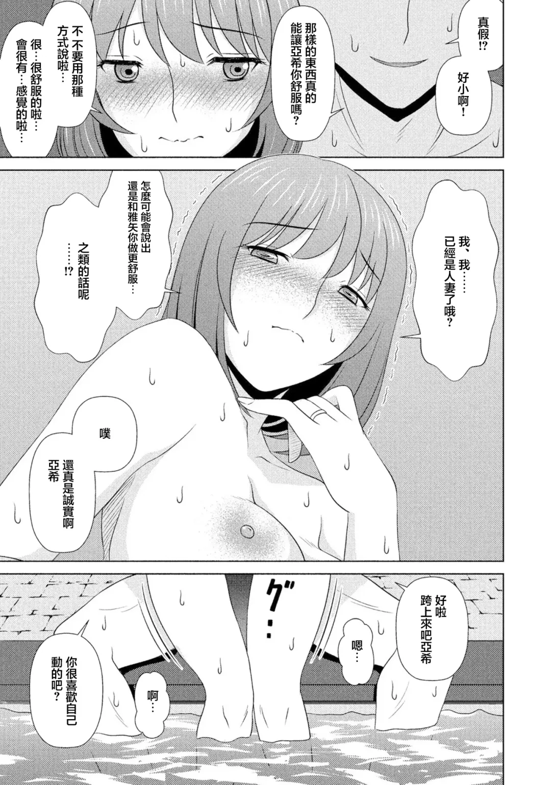 Otto to Onsen to Motokare to | 老公和溫泉和前男友 Fhentai - Page 11