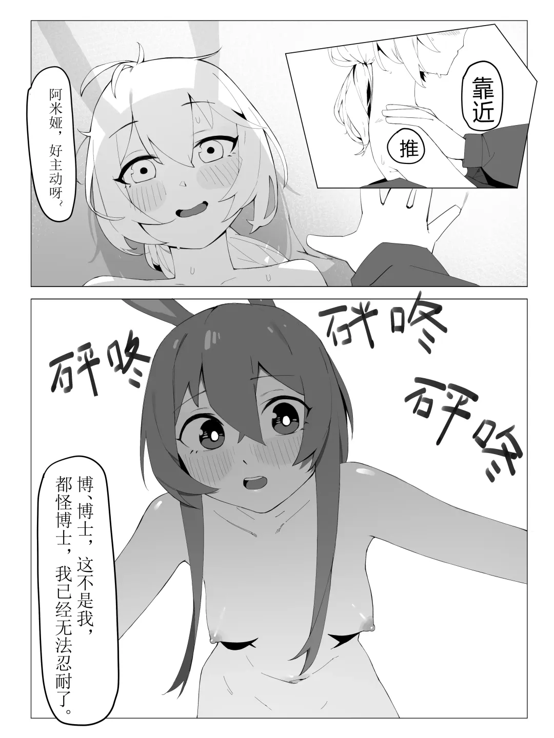 【灰鸟Shoebill】勃德岛＋赠品（futa注意） Fhentai - Page 10