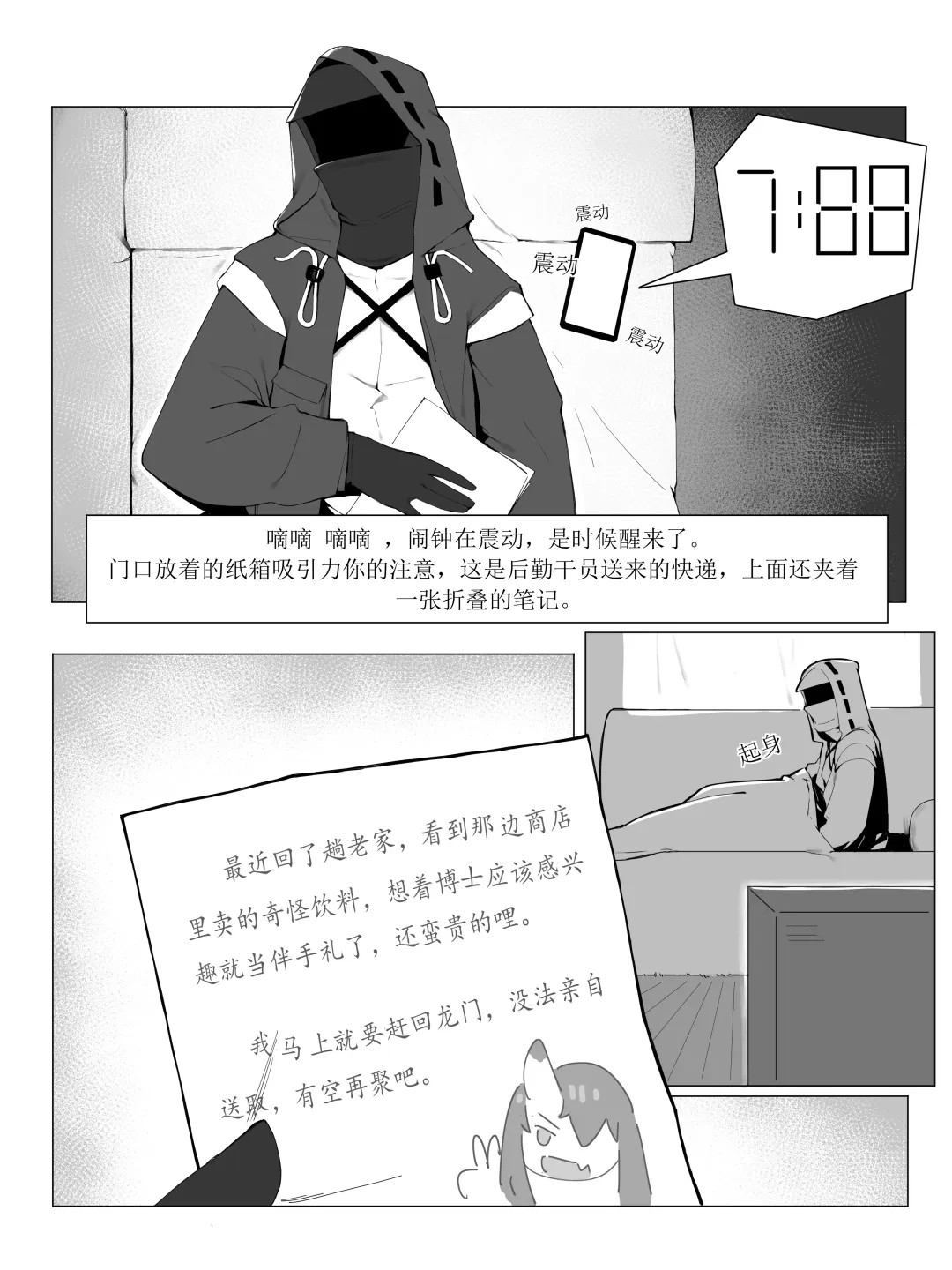 【灰鸟Shoebill】勃德岛＋赠品（futa注意） Fhentai - Page 2