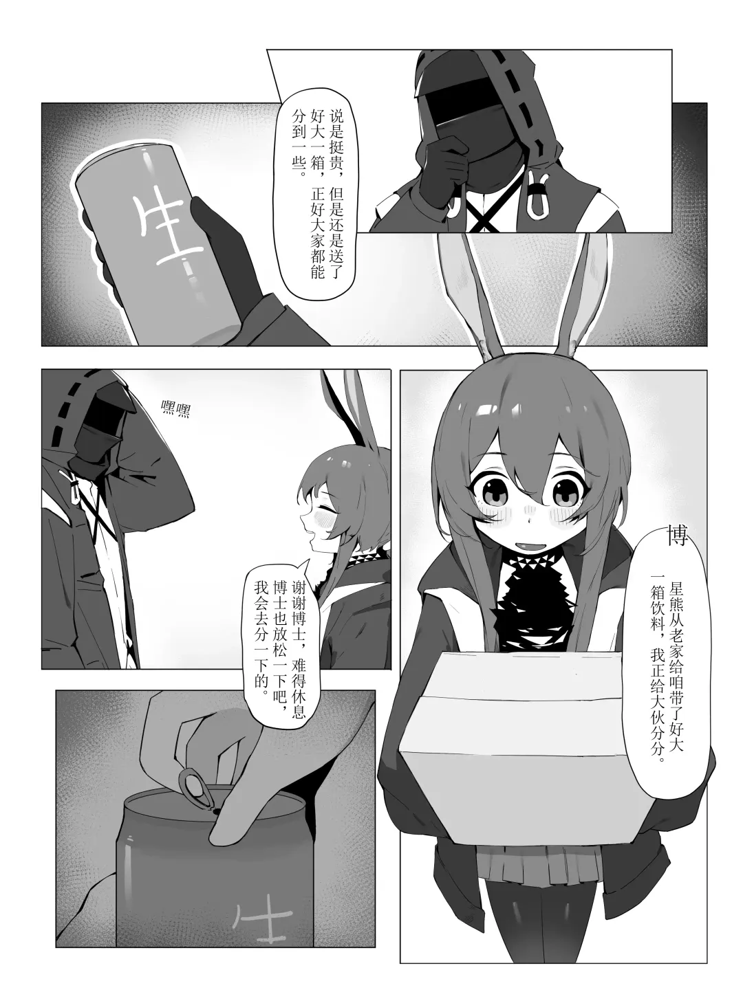 【灰鸟Shoebill】勃德岛＋赠品（futa注意） Fhentai - Page 3