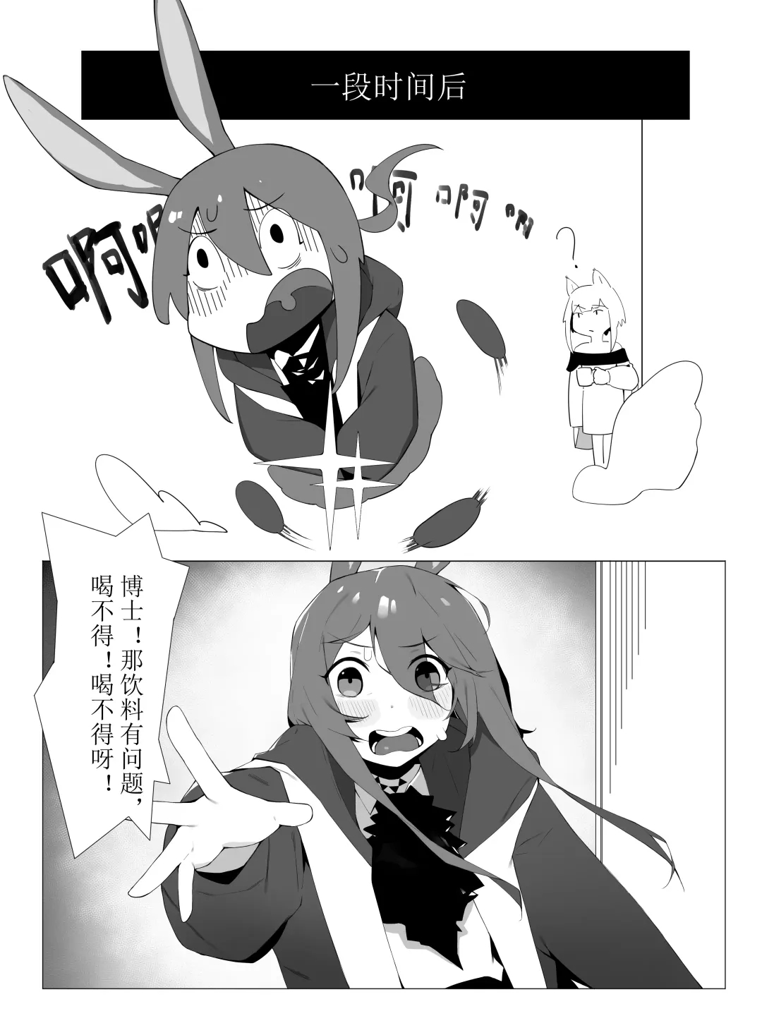 【灰鸟Shoebill】勃德岛＋赠品（futa注意） Fhentai - Page 4