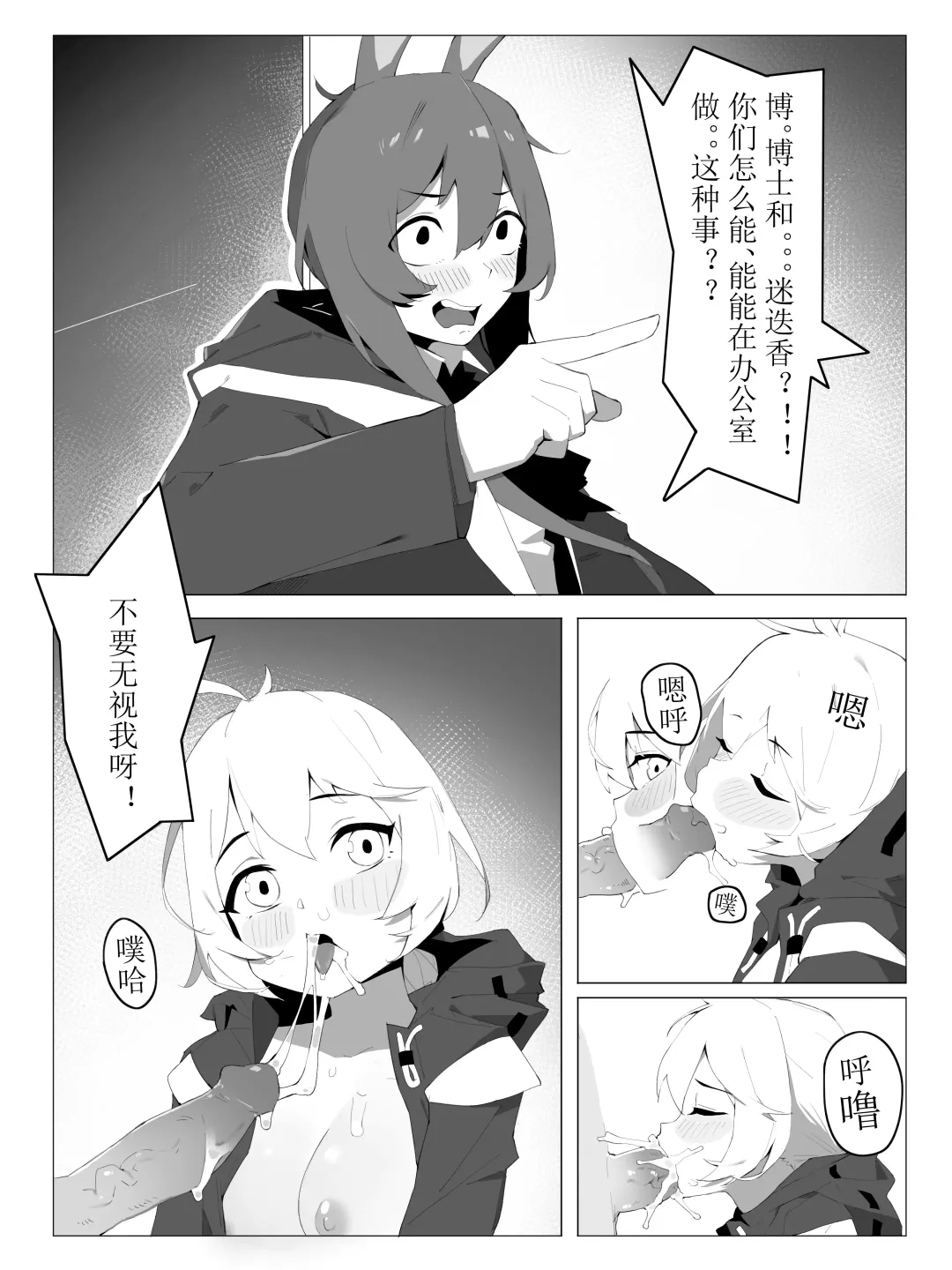 【灰鸟Shoebill】勃德岛＋赠品（futa注意） Fhentai - Page 6