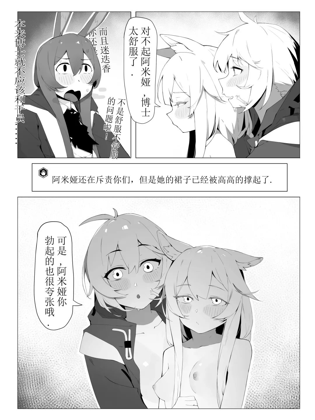 【灰鸟Shoebill】勃德岛＋赠品（futa注意） Fhentai - Page 7