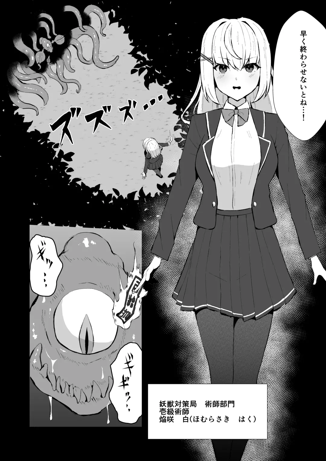 [Shiratama] Joukyuujutsushi ga Shokushu Suit de Youma ni Haika Sareru Hanashi Fhentai - Page 3
