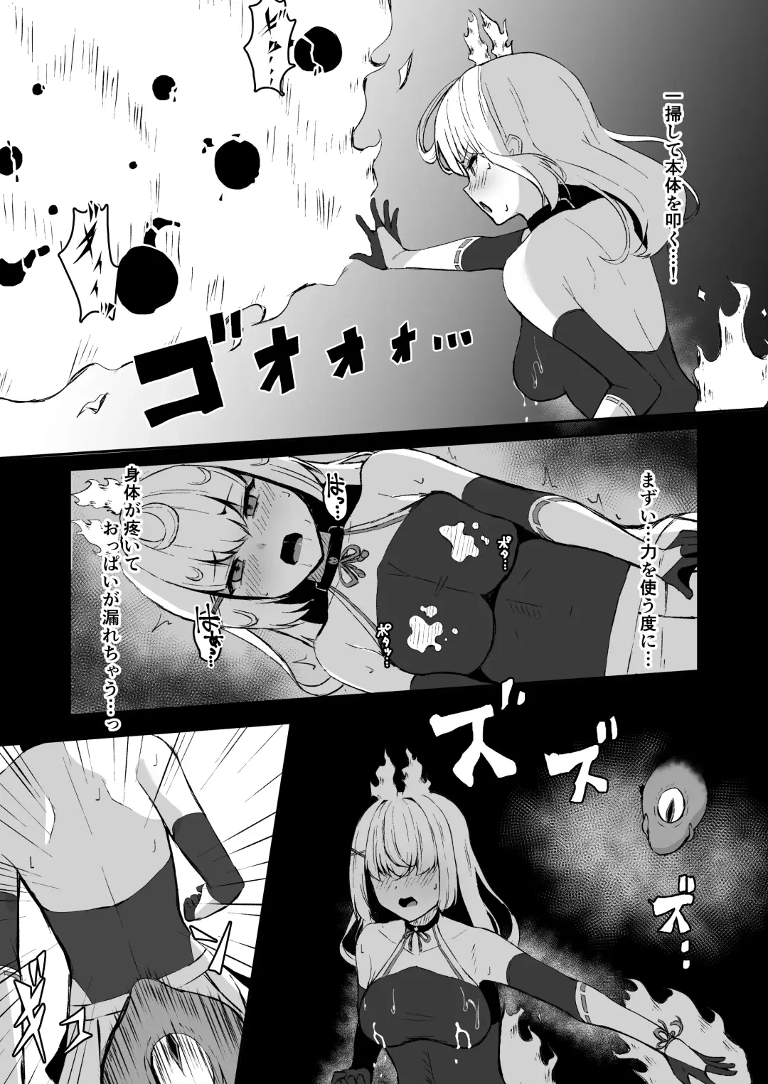 [Shiratama] Joukyuujutsushi ga Shokushu Suit de Youma ni Haika Sareru Hanashi Fhentai - Page 14