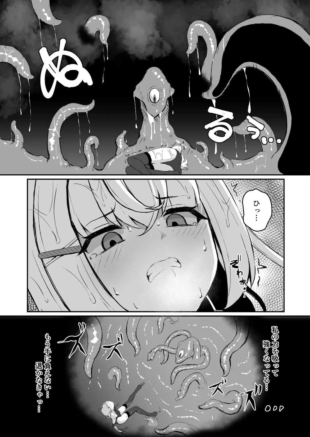 [Shiratama] Joukyuujutsushi ga Shokushu Suit de Youma ni Haika Sareru Hanashi Fhentai - Page 25