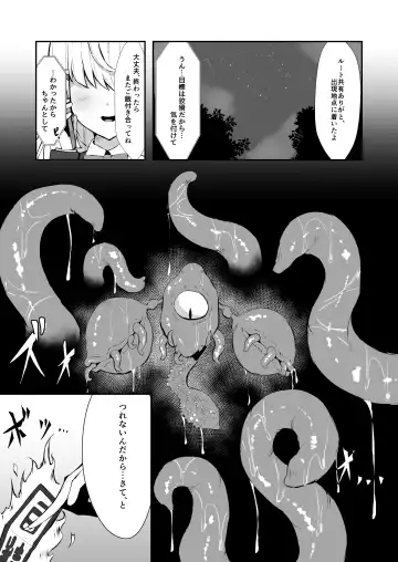 [Shiratama] Joukyuujutsushi ga Shokushu Suit de Youma ni Haika Sareru Hanashi Fhentai - Page 2