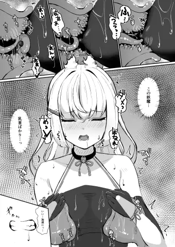 [Shiratama] Joukyuujutsushi ga Shokushu Suit de Youma ni Haika Sareru Hanashi Fhentai - Page 10