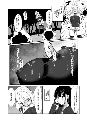 [Shiratama] Joukyuujutsushi ga Shokushu Suit de Youma ni Haika Sareru Hanashi Fhentai - Page 11