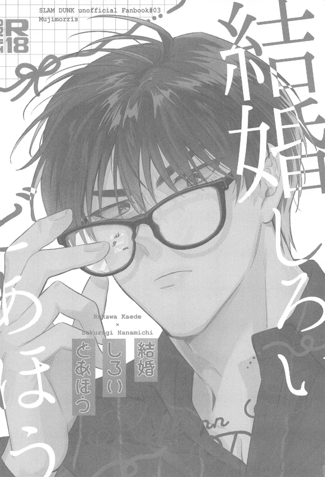 Kekkon Shiroi Doahou Fhentai - Page 3