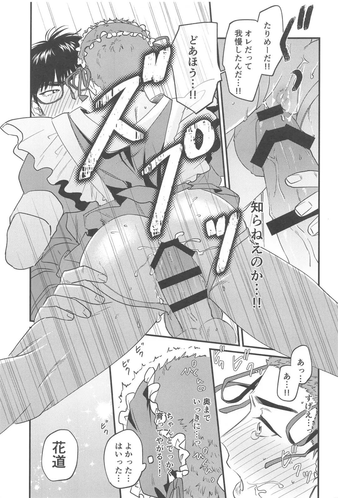 Kekkon Shiroi Doahou Fhentai - Page 24
