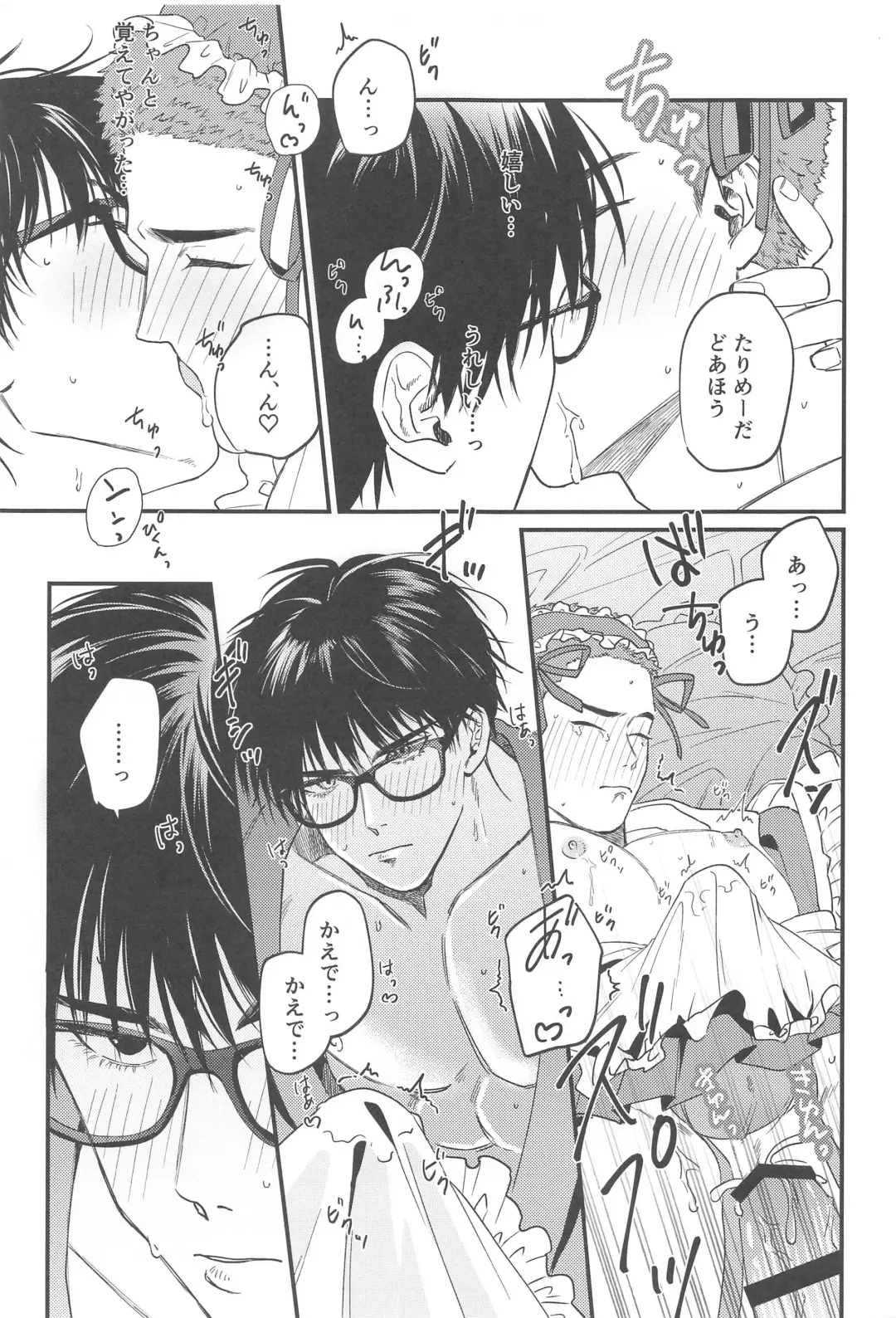 Kekkon Shiroi Doahou Fhentai - Page 26