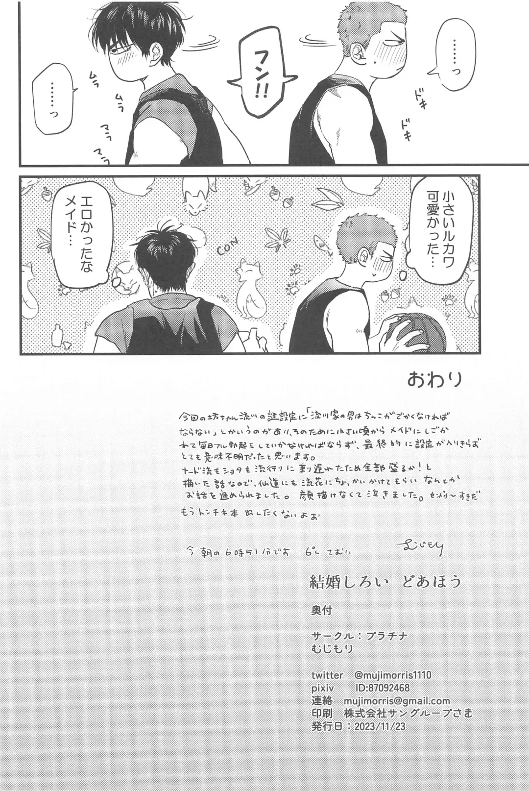 Kekkon Shiroi Doahou Fhentai - Page 29