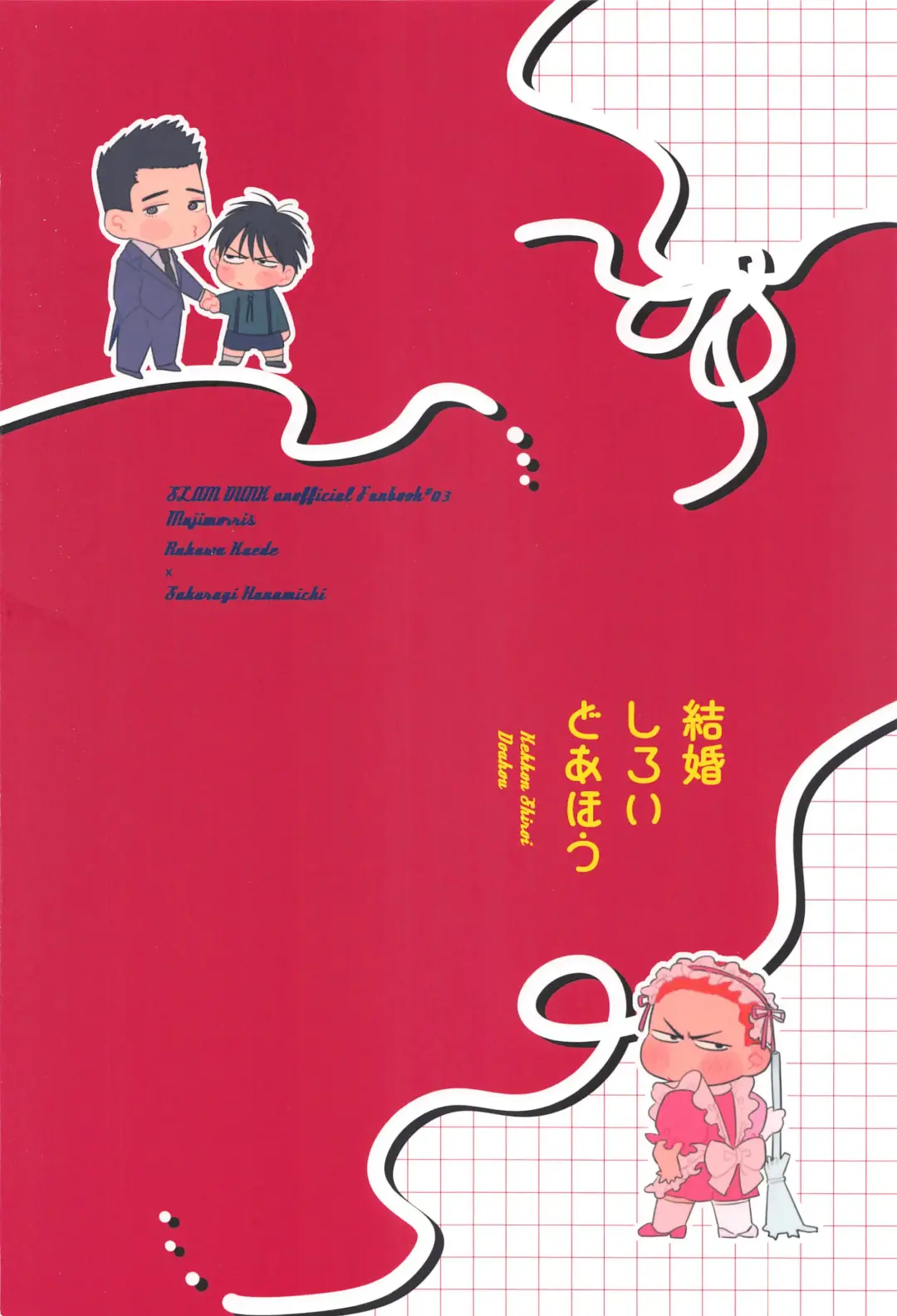 Kekkon Shiroi Doahou Fhentai - Page 30