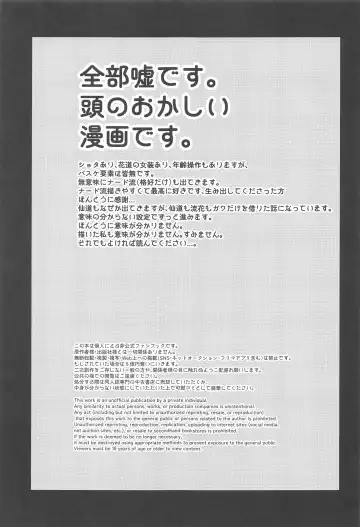 Kekkon Shiroi Doahou Fhentai - Page 2