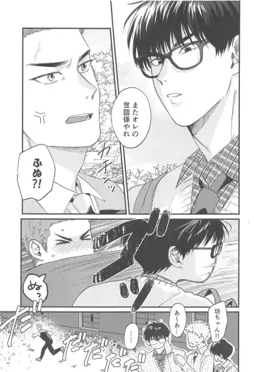 Kekkon Shiroi Doahou Fhentai - Page 14