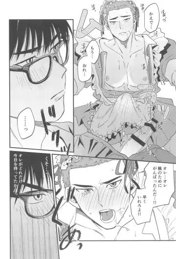 Kekkon Shiroi Doahou Fhentai - Page 23