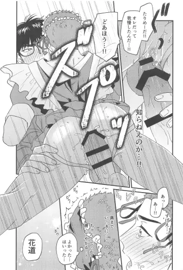 Kekkon Shiroi Doahou Fhentai - Page 24