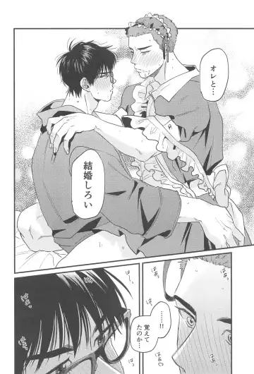 Kekkon Shiroi Doahou Fhentai - Page 25