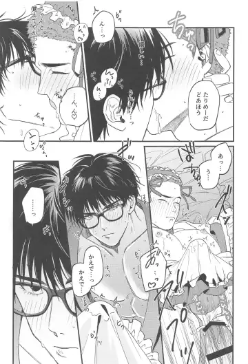 Kekkon Shiroi Doahou Fhentai - Page 26