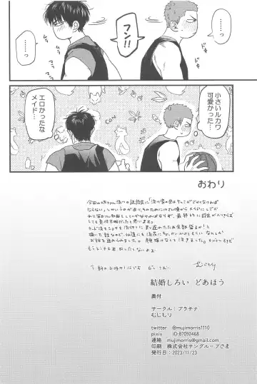 Kekkon Shiroi Doahou Fhentai - Page 29