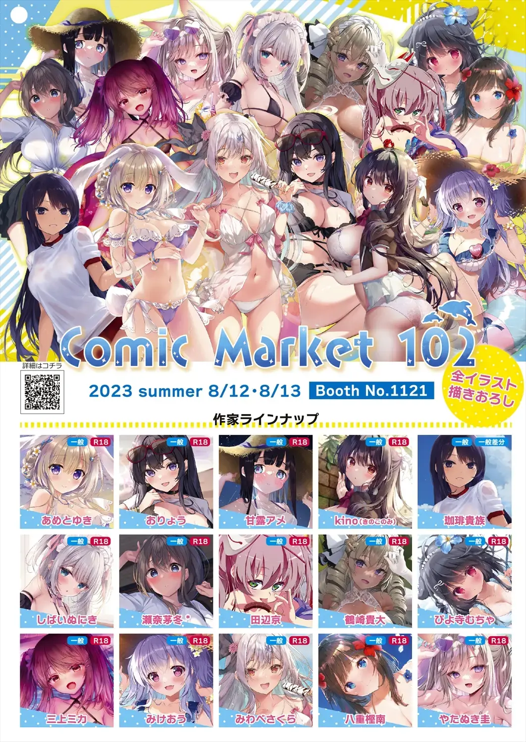 Gekkan Uribou Zakka-ten 2023-8-11 Hakkou-gou Fhentai - Page 6