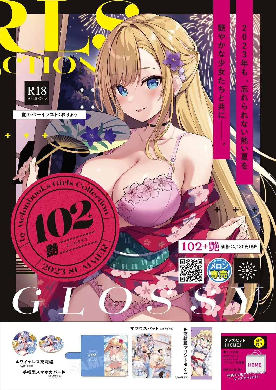 Gekkan Uribou Zakka-ten 2023-8-11 Hakkou-gou Fhentai - Page 9