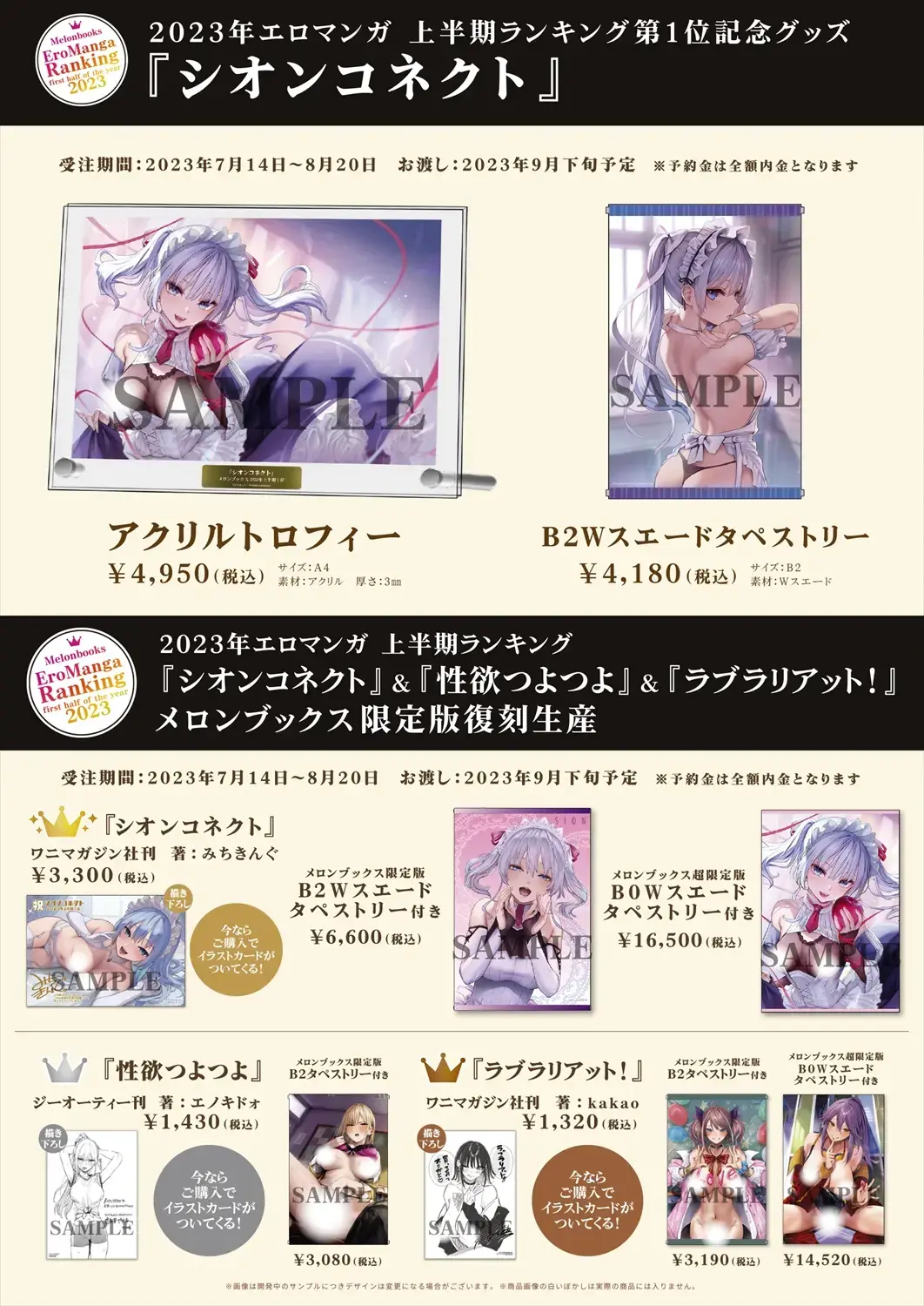 Gekkan Uribou Zakka-ten 2023-8-11 Hakkou-gou Fhentai - Page 15