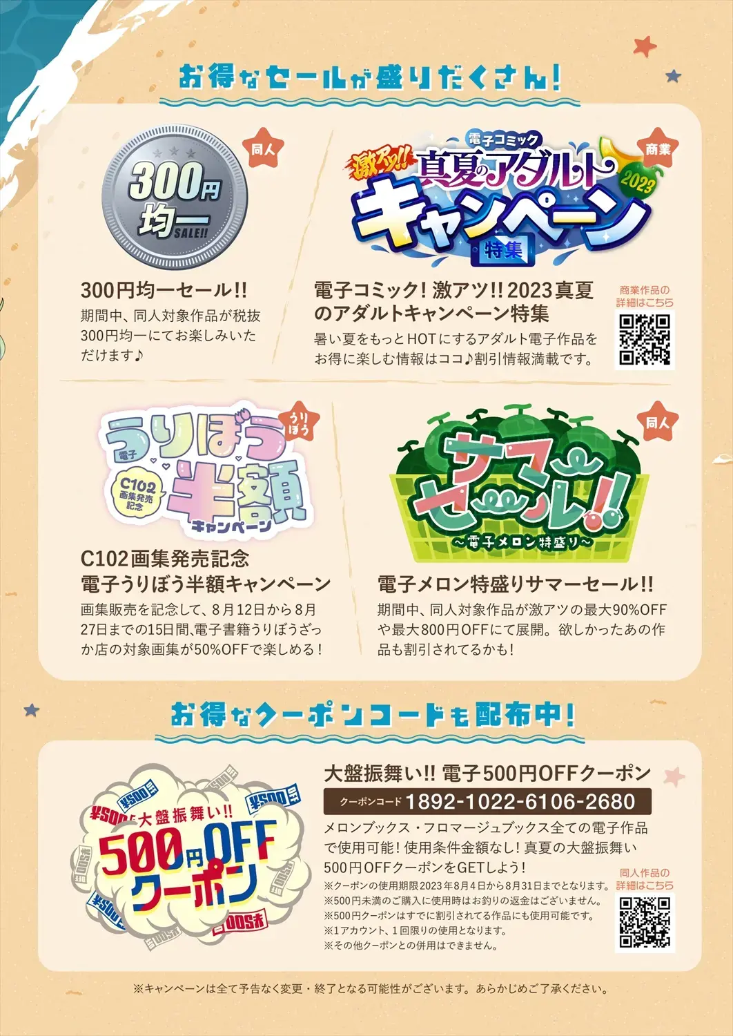 Gekkan Uribou Zakka-ten 2023-8-11 Hakkou-gou Fhentai - Page 41