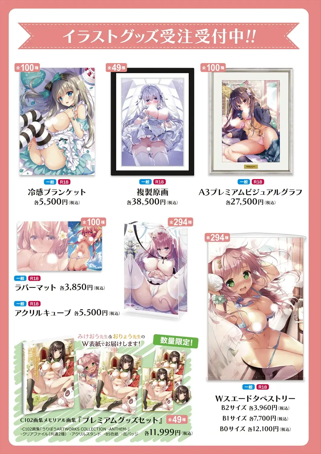 Gekkan Uribou Zakka-ten 2023-8-11 Hakkou-gou Fhentai - Page 43