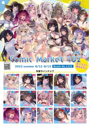 Gekkan Uribou Zakka-ten 2023-8-11 Hakkou-gou Fhentai - Page 6