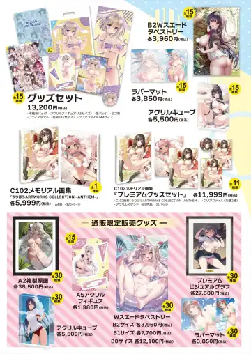 Gekkan Uribou Zakka-ten 2023-8-11 Hakkou-gou Fhentai - Page 7