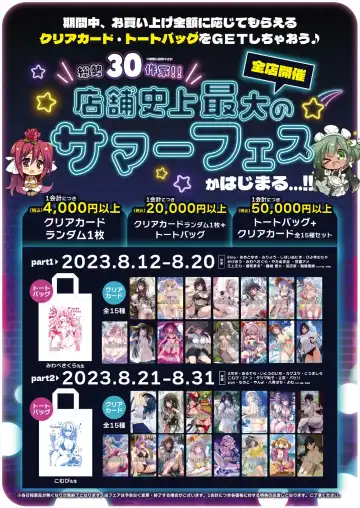 Gekkan Uribou Zakka-ten 2023-8-11 Hakkou-gou Fhentai - Page 11