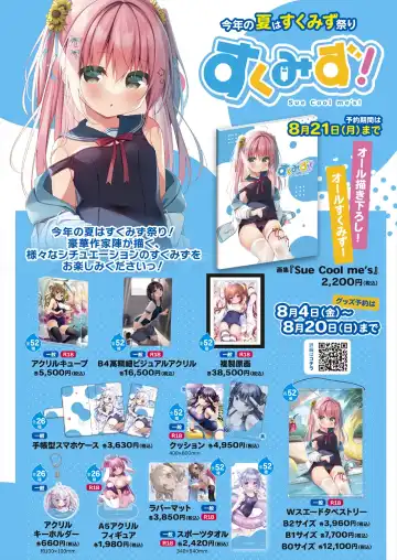 Gekkan Uribou Zakka-ten 2023-8-11 Hakkou-gou Fhentai - Page 12