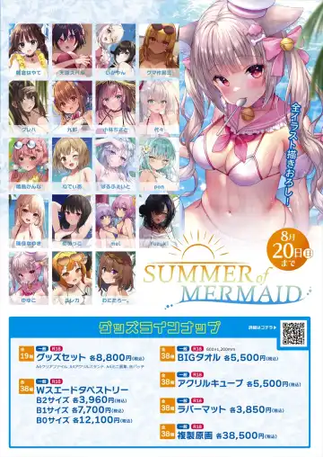 Gekkan Uribou Zakka-ten 2023-8-11 Hakkou-gou Fhentai - Page 13