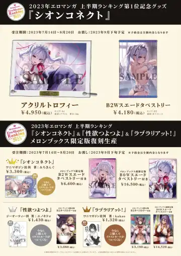 Gekkan Uribou Zakka-ten 2023-8-11 Hakkou-gou Fhentai - Page 15