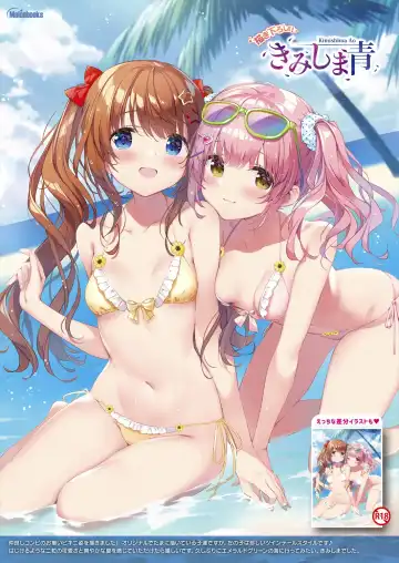 Gekkan Uribou Zakka-ten 2023-8-11 Hakkou-gou Fhentai - Page 18