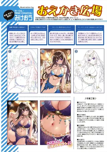 Gekkan Uribou Zakka-ten 2023-8-11 Hakkou-gou Fhentai - Page 20