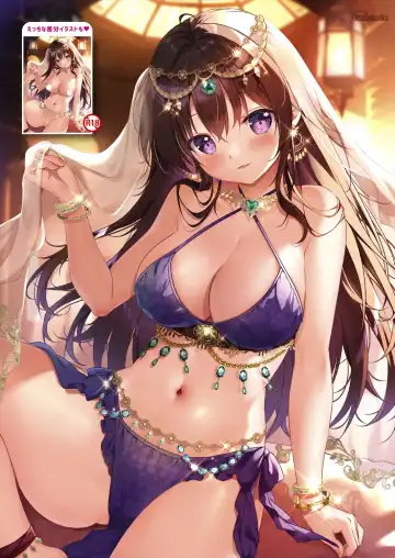 Gekkan Uribou Zakka-ten 2023-8-11 Hakkou-gou Fhentai - Page 21