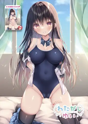 Gekkan Uribou Zakka-ten 2023-8-11 Hakkou-gou Fhentai - Page 23