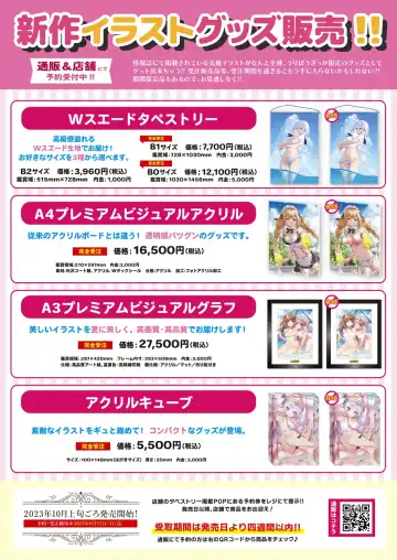 Gekkan Uribou Zakka-ten 2023-8-11 Hakkou-gou Fhentai - Page 31